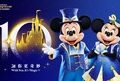 With You, It’s Magic+! Shanghai Disney Resort Invites Everyone to Celebrate Ten Magical Years Together, Starting March 20, 2026