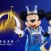 With You, It’s Magic+! Shanghai Disney Resort Invites Everyone to Celebrate Ten Magical Years Together, Starting March 20, 2026