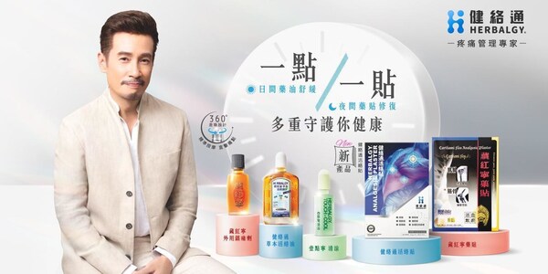 Sore Back After Pre-New Year Cleaning? Herbalgy’s “Wellness Declutter” Method Shares 3 Tips to Sweep Away Pain for a Light, Energetic New Year