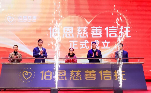 BIEL Announces Establishment of BIEL Charity Trust