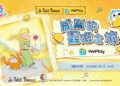WePlay Partners with “The Little Prince” to Launch 2026 Valentine’s Day Special Activity,Embark on an Interstellar Journey in the Name of Love