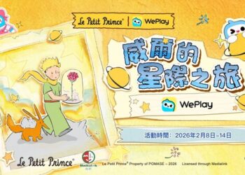 WePlay Partners with “The Little Prince” to Launch 2026 Valentine’s Day Special Activity，Embark on an Interstellar Journey in the Name of Love