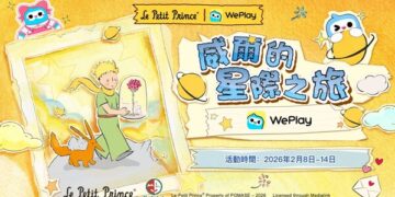 WePlay Partners with “The Little Prince” to Launch 2026 Valentine’s Day Special Activity，Embark on an Interstellar Journey in the Name of Love
