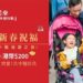 Community Med Care’s “Love & Share” CNY Blessing Campaign Gives the Gift of TCM Healing and Brings Hope to Children in Need
