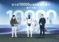AGIBOT Reaches 10,000 Units as Real-World Demand for Robots Accelerates