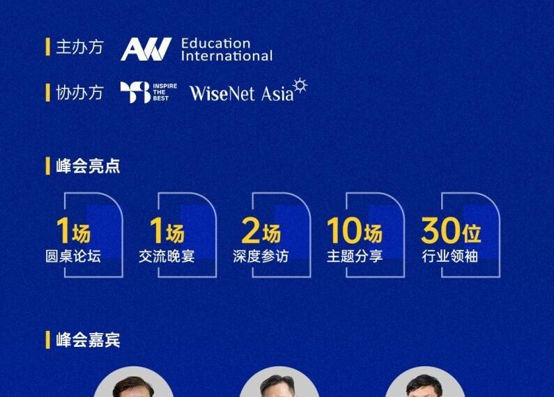 Global Leaders to Gather in Singapore for AW Education’s Future Leadership Summit