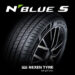 NEXEN TYRE Expands in Australia with Launch of High-Performance N’BLUE S