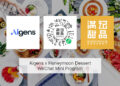 Aigens Empowers Honeymoon Dessert to Elevate Customer Experience via WeChat Mobile Ordering