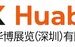 AI-Powered Innovation and Sustainable Packaging Headline April RX Huabo 2026 Shenzhen Gift Fair