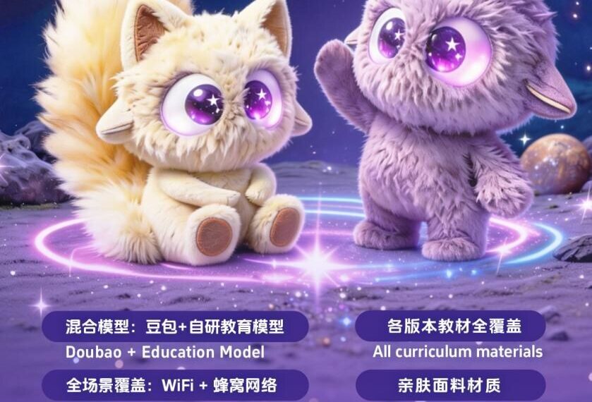 NamiBox Expands into AI Educational Companion Devices with NAMI COMPANION Series, Introducing a New Growth Vector in Smart Learning Hardware