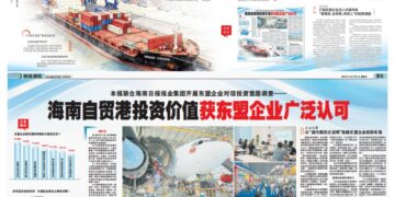Hainan Daily Press Group, Malaysia’s Nanyang Siang Pau Jointly Release ASEAN Investment Survey as Hainan FTP Marks 100 Days of Special Customs Operations