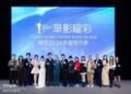 Youhug Media Hosts “Radiant Vision of Chinese Content” 2026 New Series Gala: Unveiling a Blockbuster Slate and Pioneering AI Drama Strategy