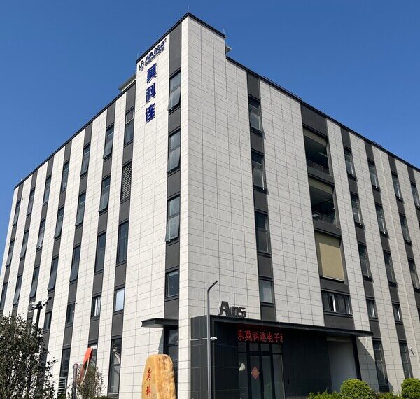 Industrial Connector Manufacturer MOCO Connectors Marks 13th Anniversary With Launch of New Zhongshan Manufacturing Base