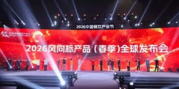 Spotlighting Trends, Leading the Future: 2026 Spring Trendsetting Products Global Launch Event Successfully Held in Hangzhou