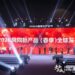 Spotlighting Trends, Leading the Future: 2026 Spring Trendsetting Products Global Launch Event Successfully Held in Hangzhou
