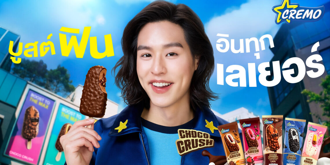 Yili’s Cremo Brings Immersive Summer Fun to Thai Youth