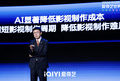 iQIYI Charts New Course for the AI Era: Decentralized Content Model and Nadou Pro Launched at World Conference 2026
