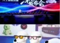 2026 Changzhou Artificial Intelligence Terminal Trendy Products Conference Unveils Latest Innovations