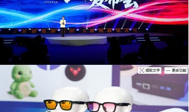 2026 Changzhou Artificial Intelligence Terminal Trendy Products Conference Unveils Latest Innovations