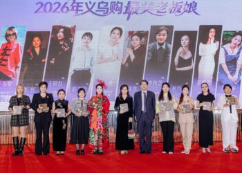 WOMEN in the Spotlight! The 2026 Yiwugo Top Boss Ladies Awards Gala Held