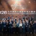 Wynn Honors the Top-Tier Wines of China at the 2026 Wynn Signature Chinese Wine Awards Ceremony