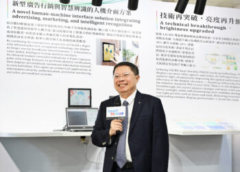 IRIS Optronics Unveils Ultra-High Reflectance Full-Color Cholesteric Liquid Crystal E-Paper and Novel Human-Machine Interface Display Integrating Palm Vein Pattern Recognition