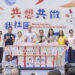 “Building Community, Building Tung Chung” Programme Reaches 200,000 Beneficiaries in Six Years