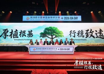 “Strengthening Foundations, Moving Forward Steadily”: The 28th National Chinese Life Insurance Congress & 2026 IDA DAY Welcomes Over 2,800 Professionals to Sunway Pyramid Convention Centre, Kuala Lumpur