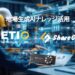 A New Chapter in Taiwan-Japan Tech Collaboration: Netiotek and ShareGuru to Showcase On-Premise AI Solutions Powered by Neuchips at Japan IT Week