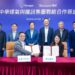 Towngas and Tencent forge strategic partnership to drive “Energy + Tech” smart digital transformation