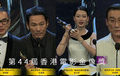 Now TV presents all award-winning films from the 44th Hong Kong Film Awards