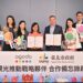 Agoda Establishes Strategic Partnership with Taipei City Government, Promoting International Tourism Development