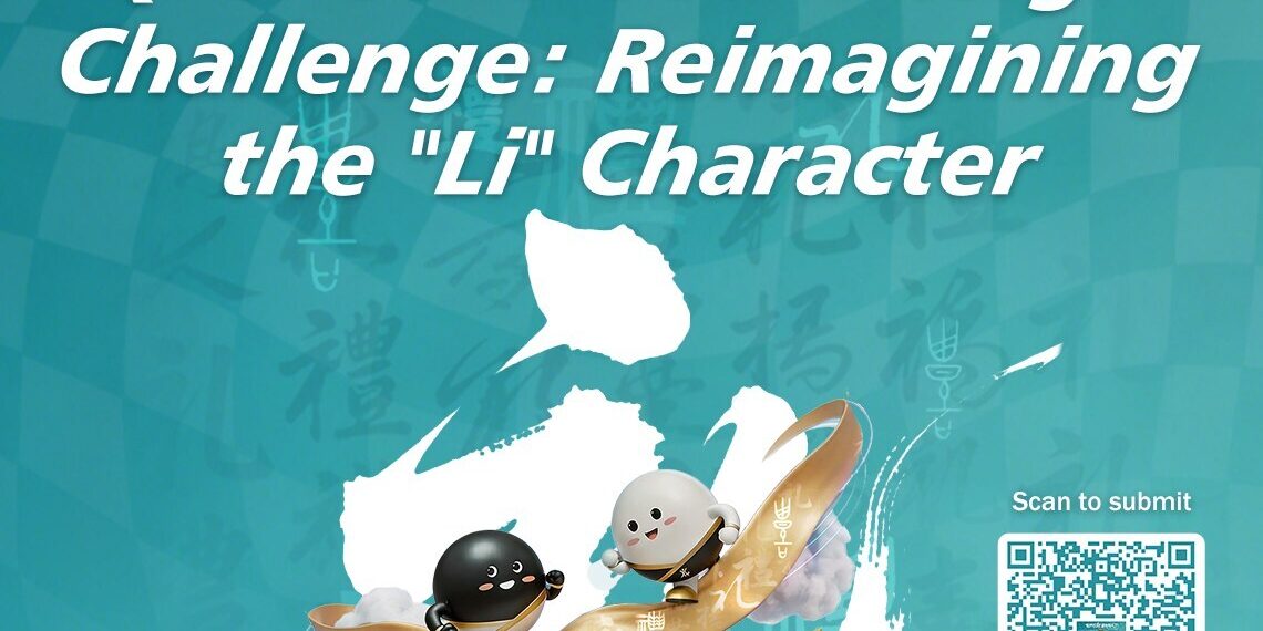 Quzhou invites world to reimagine Chinese character ‘li’