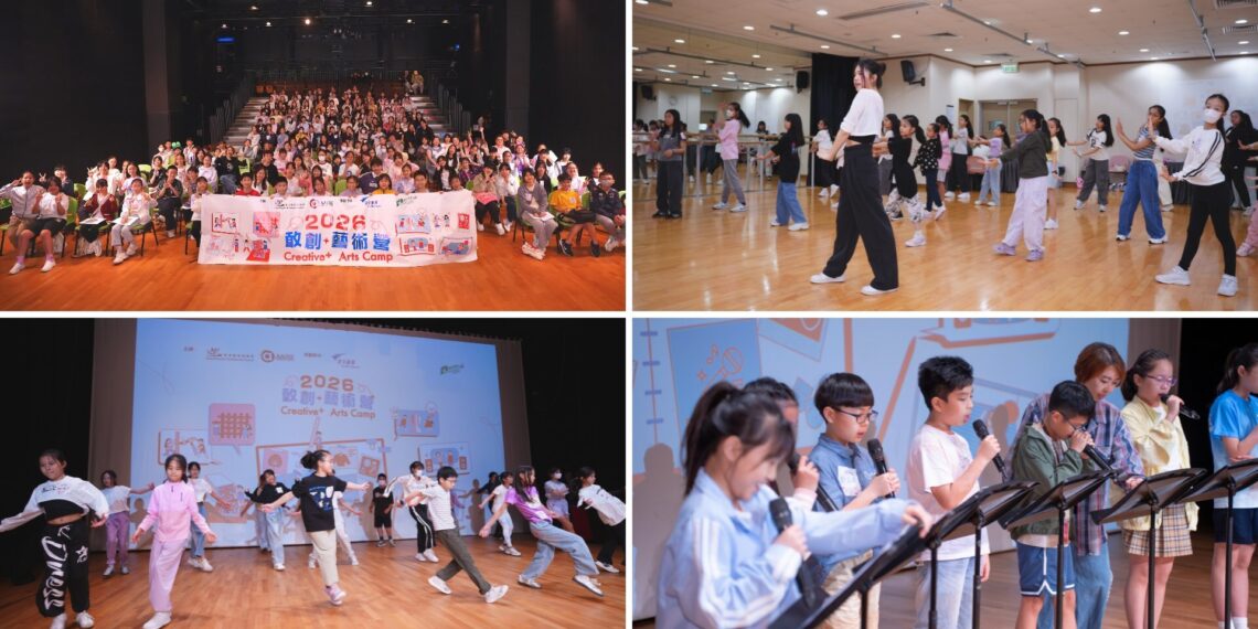 “Creative+ Arts Camp 2026” Uniting Over 600 Arts Ambassadors, Igniting Imagination and Exploring Boundless Arts