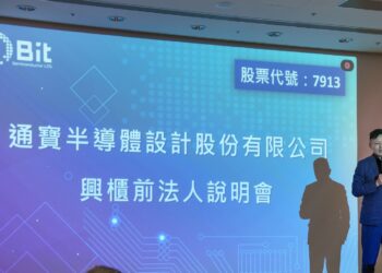 QBit Semiconductor Shares Surge to USD$18 on Debut, Driving Market Capitalization to USD$700 Million