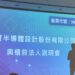 QBit Semiconductor Shares Surge to USD$18 on Debut, Driving Market Capitalization to USD$700 Million