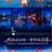 Lianyungang Launches “Golden Cudgel” Plan to Drive Sports Economy