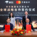 Mastercard and JD.com announce strategic partnership to support business growth through payments innovation