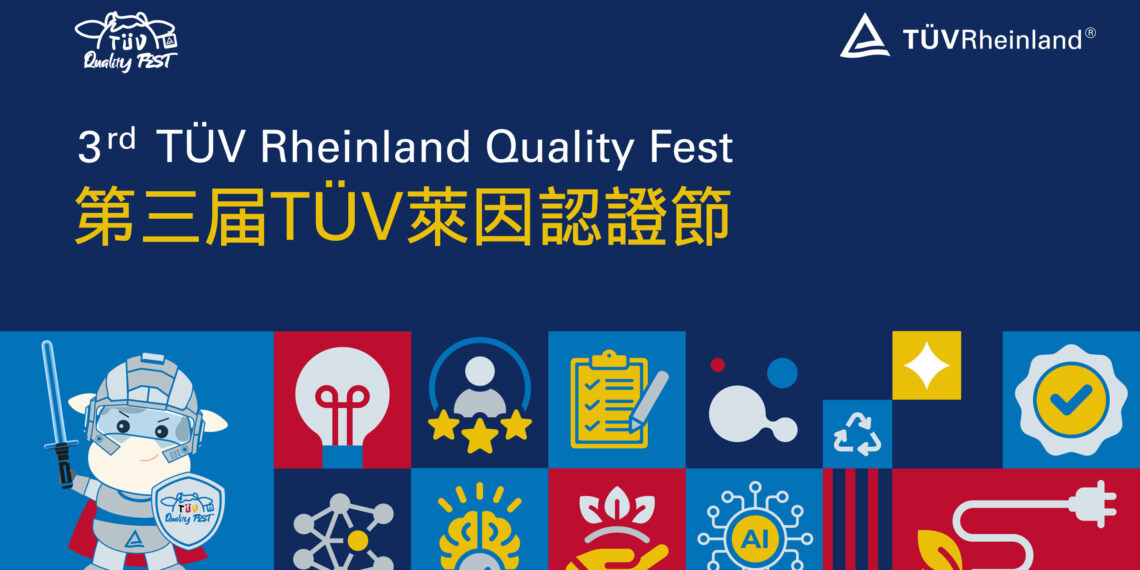 The 3rd TÜV Rheinland Quality Fest Officially Kicks Off
