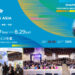 Join the 2026 SDG Asia Expo to “Shape Our Future” for Sustainability in Asia
