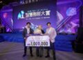Amity’s Singapore-Headquartered AI Research Center Wins Gold at Taiwan’s 2026 Best AI Awards