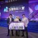 Amity’s Singapore-Headquartered AI Research Center Wins Gold at Taiwan’s 2026 Best AI Awards
