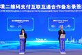 Tencent Partners with Kyrgyzstan’s Eldik Bank to Further Expand Cross-Border Payment Network in Central Asia