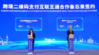 Tencent Partners with Kyrgyzstan’s Eldik Bank to Further Expand Cross-Border Payment Network in Central Asia