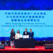 MHTC Signs MoU with MayCham Guangdong to Drive Healthcare Travel Partnerships in China’s Greater Bay Area