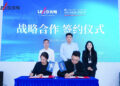 Lead Intelligent and Beijing Humanoid Robot Innovation Center Forge Strategic Partnership to Pioneer a New Era of Human-Robot Collaboration in Advanced Manufacturing