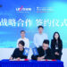Lead Intelligent and Beijing Humanoid Robot Innovation Center Forge Strategic Partnership to Pioneer a New Era of Human-Robot Collaboration in Advanced Manufacturing
