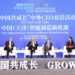 Business leaders hail nation’s intelligent manufacturing