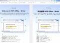 WPS Office Embeds AI Writing Assistant Into Its Document App, Betting on Seamless Workflow Over Feature Lists