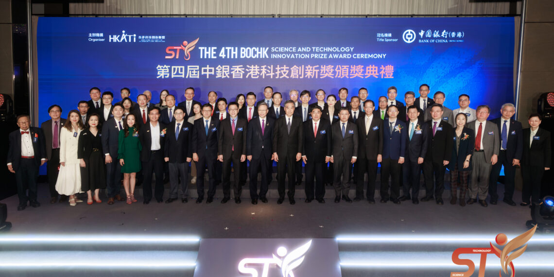 The 4th BOCHK Science and Technology Innovation Prize Award Ceremony Concludes with Great Success